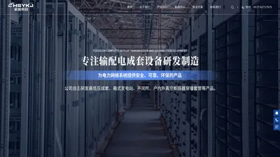 高低压成套_箱式变电站_电缆分支箱【厂家 价格 批发】-浙江索源电气有限公司