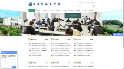 武汉海文学校官网_海文高考_湖北高考复读学校_高三冲刺集训班