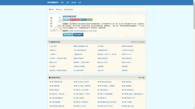 逆转攻略[快穿]_逆转攻略[快穿]最新章节_逆转攻略[快穿]全文免费阅读