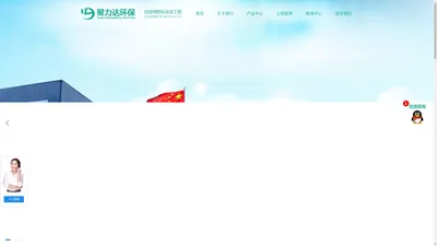 吸收塔_喷淋塔_废气处理设备_真空机组_塑料储罐_储罐_PPH储罐-黑龙江聚力达环保设备有限公司