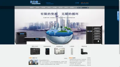 伊顿UPS-伊顿UPS电源（中国）有限公司-官网