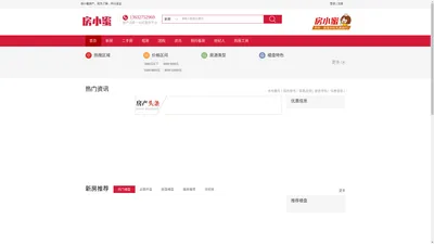 房小蜜(ttg8.com)深圳小产权房|东莞小产权房|小产权房买卖交易首选【房小蜜】