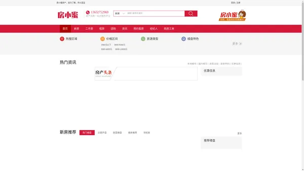 房小蜜(ttg8.com)深圳小产权房|东莞小产权房|小产权房买卖交易首选【房小蜜】