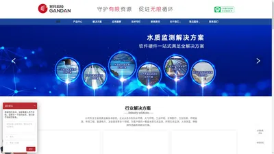 GANDAN/甘丹科技河北有限公司【官网】