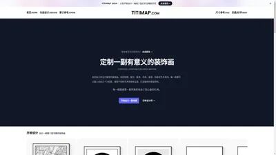 TITIMAP城市地图装饰画|mapiful|starmap|地图设计|星图查询|The night sky官方网站