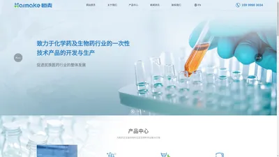 恒麦生物科技（江苏）有限公司