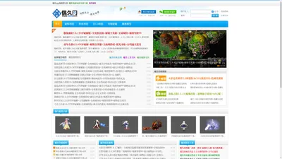 魔兽地图下载-魔兽争霸地图-魔兽RPG地图-偶久网