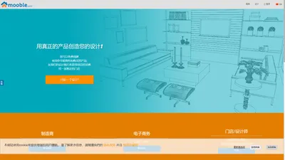 用真正的产品在线免费创建您的项目 - Mooble