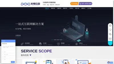 衡阳网站建设|微信小程序|app软件开发定制|SEO优化_衡阳米维信息科技有限公司官网