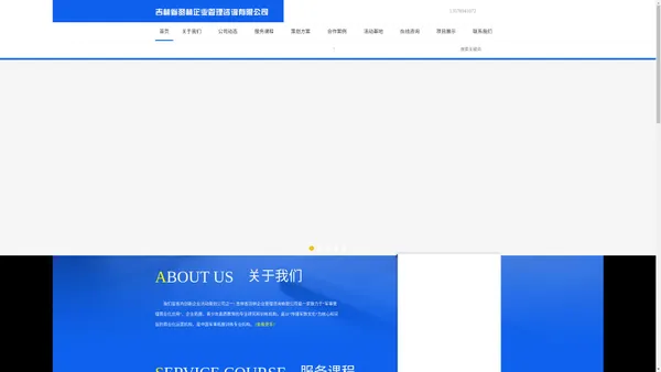 吉林省羽林企业管理咨询有限公司