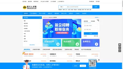 吴川人才网-本地平台找工作,靠谱