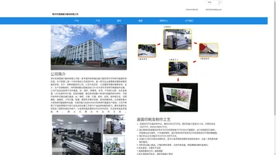 常州艺美图展示器材有限公司