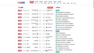 
    
        斗球直播-免费在线体育直播_高清NBA直播_足球直播_英超直播_斗球直播吧
    
