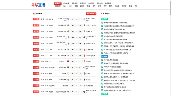 
    
        斗球直播-免费在线体育直播_高清NBA直播_足球直播_英超直播_斗球直播吧
    
