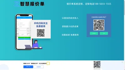 报价管理软件_报价系统_报价软件_报价单_报价单管理系统