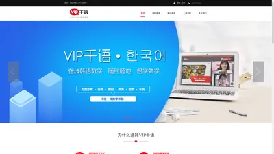 [官网]VIP千语|VIP千语|韩语学习|在线韩语|韩国留学|培训|韩语等级考试培训|韩语听说|韩语一对一