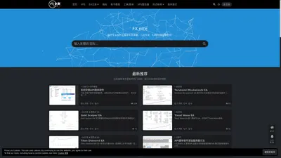 FX Nice-FX Nice—-外匯策略提供商