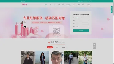 【华爱在线】婚恋交友｜征婚｜相亲公益网