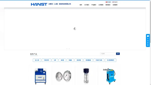 HANST汉斯托（上海）流体科技有限公司是专业的高压螺纹加工工具、高压阀件的专业厂家。