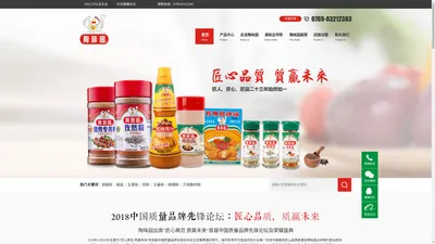 陶味园食品调味料-广东陶味园食品科技有限公司【官方网站】