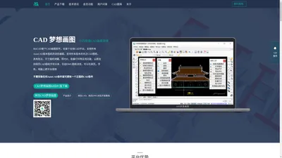 CAD梦想画图官网_MxCAD_CAD画图_在线CAD_网页CAD_CAD看图