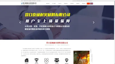 镁铬砖_镁铬砖厂家_镁铬砖价格-营口泰硕耐火材料有限公司