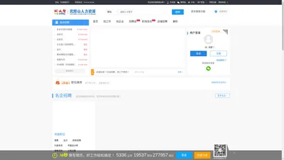 [湘西就业帮] Join now！帮你招工, 助你就业!