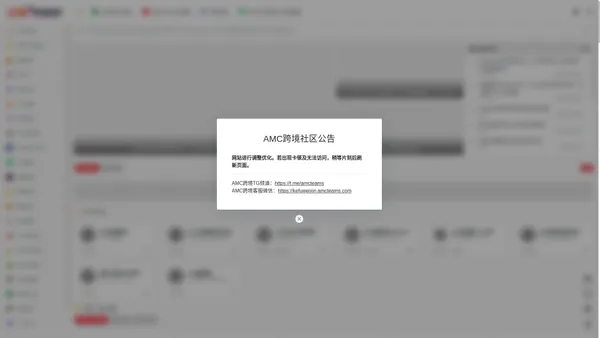 AMC跨境导航网 | 跨境人忠实伴侣