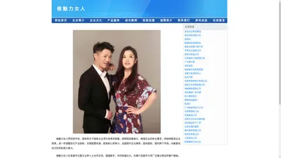 做魅力女人-男人女人-爱情电影-爱情故事