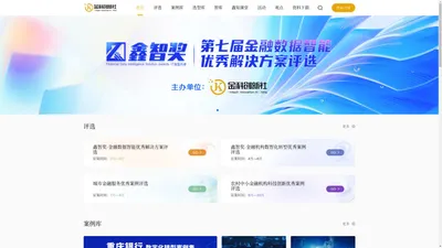 数字金融创新知识服务平台-金科创新社