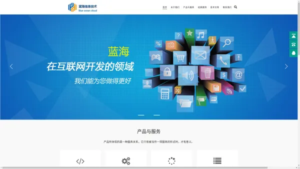 安阳软件开发,安阳网站建设,公众号APP开发 - 安阳市蓝海信息技术有限公司