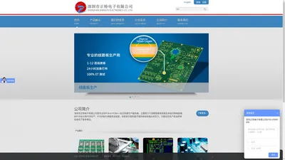 元器件配单,PCB打样,深圳元器件配单,深圳正特电子有限公司