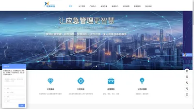 应急指挥信息系统-融合通信指挥调度系统-智慧园区应急指挥系统-杭州讯简科技有限公司