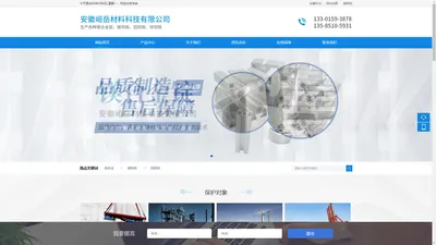 安徽峘岳材料科技有限公司