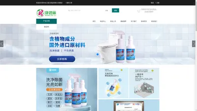 漳州水之星日用品有限公司｜康碧丽品牌｜福建清洁剂厂家_特殊洗净修复剂_保护剂