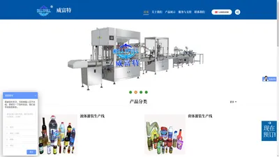 菏泽威富特包装机械有限公司（官网）_菏泽灌装机_液体,膏体,粉体灌装机生产线_灌装旋盖机_不干胶贴标机_菏泽套标机