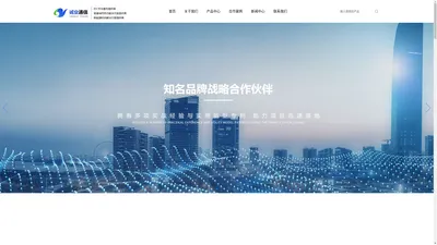 深圳市诚业通信技术有限公司_