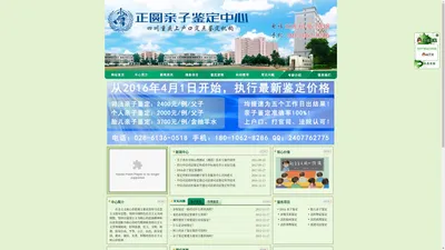 西安亲子鉴定_陕西省最权威DNA亲子鉴定_西北政法大学司法鉴定中心