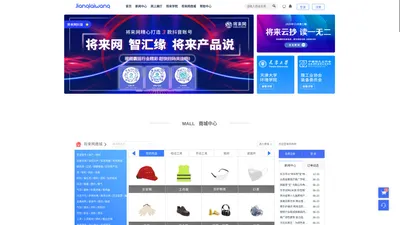 帮助中心 - 将来网(JIANGLAIWANG.COM)-环保工业品综合平台