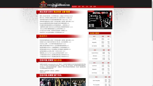 Ψ龙啸堂Ψ- GUITARCHINA 吉他中国旗下演艺厂牌