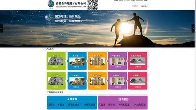 曹县金鲁旭建材有限公司