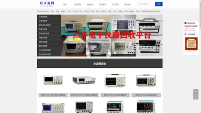 示波器回收|万用表回收|信号发生器回收|测试仪回收|分析仪回收