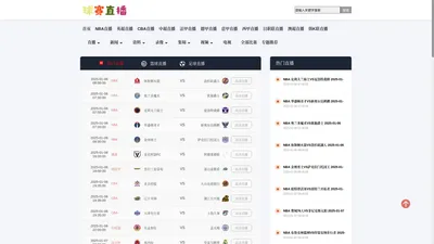 球赛直播_足球比赛_NBA直播APP在线观看_球赛直播