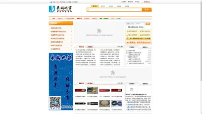  采购之家 -供应商信息网 供应商产品信息库