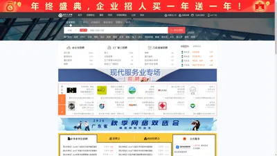 韶关人才网_韶关市人才网_【官方】