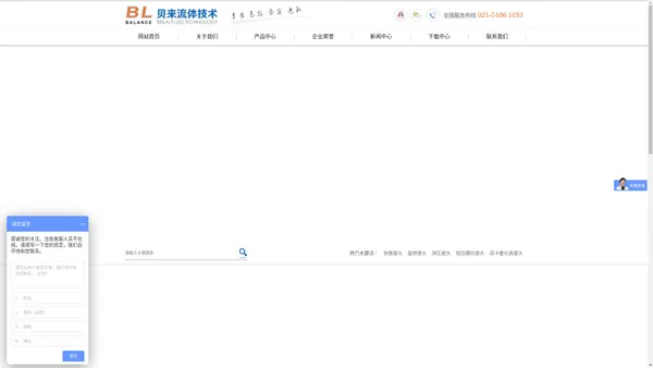 上海贝来流体技术有限公司