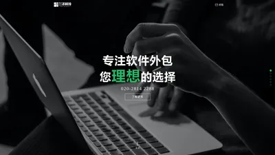 兰泽科技-专业APP开发、软件外包服务