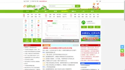 金湖论坛-金湖资讯网-官网-金湖论坛是金湖本地权威的人气门户网站。 - 