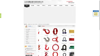 吊索具|钢丝绳索具|卸扣|吊装带|起重吊索具-北京凌鹰吊索具官方网站