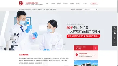 广东澳宝智造化妆品加工厂-洗发水沐浴露OEM代工-面膜ODM代加工-洗护产品生产加工